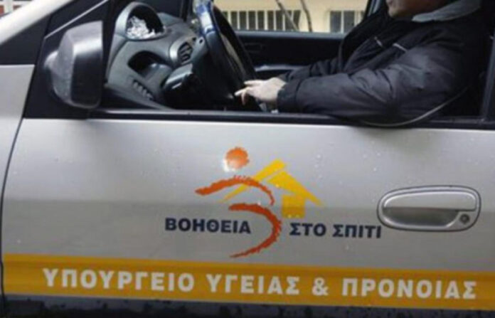 voitheia sto spiti aftodioikisi.jpg