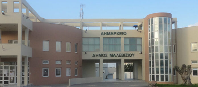 Δήμος Μαλεβιζίου.jpg