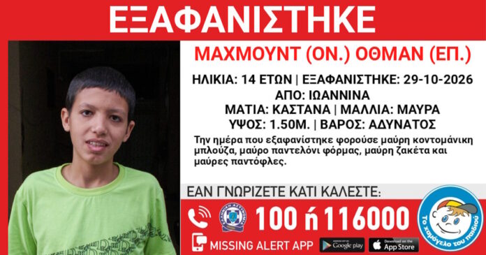 exafanisi 29102026 1200x630.jpg