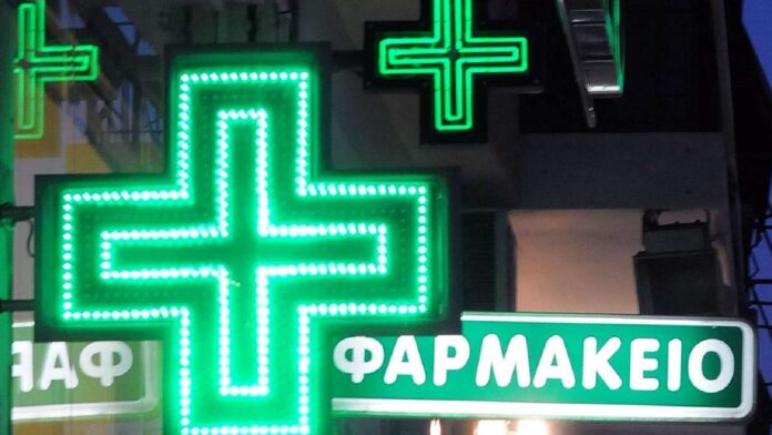 farmakeia min.jpg