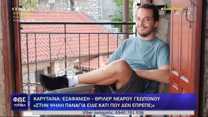 karytaina aslanidis.jpg