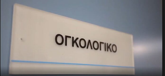 kliniki ogkologiko.jpg
