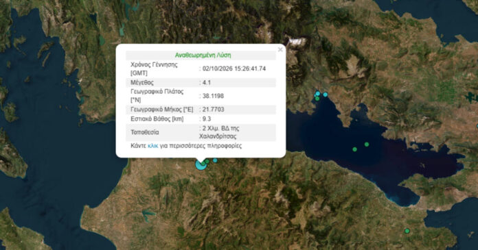 seismos axaia2 1200x630.jpg