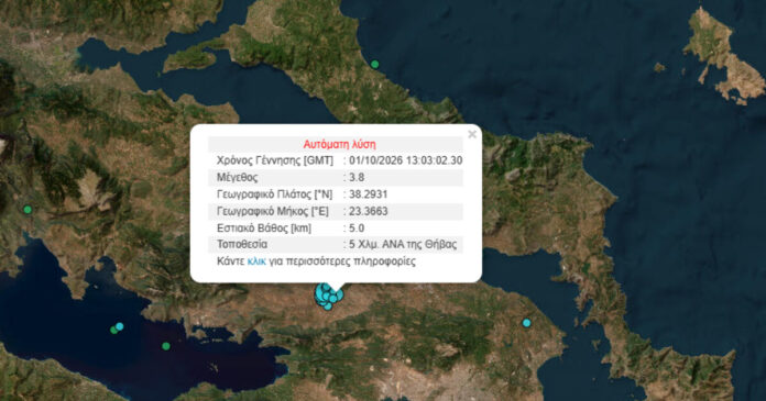 seismos thiva 1200x630.jpg