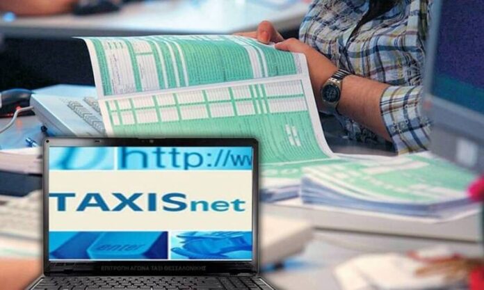 taxisnet 1.jpg