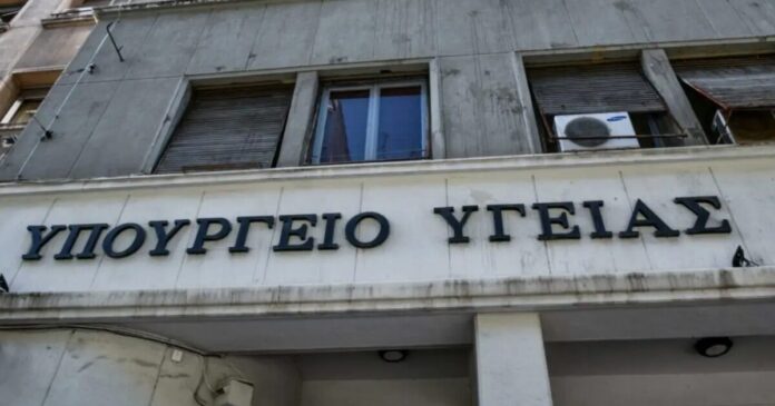 ypourgeio ygeias eurokinissi 1200x630.jpg